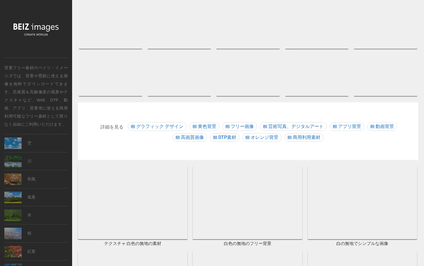 BEIZ images 页面快照